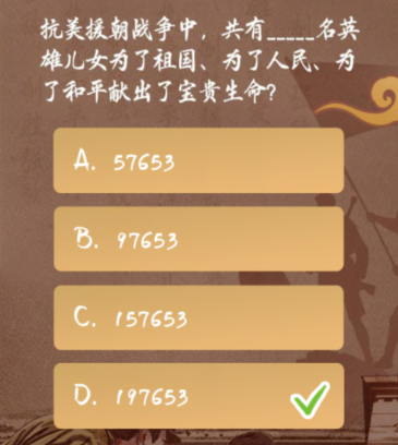 什么时候是抗美援朝纪念日