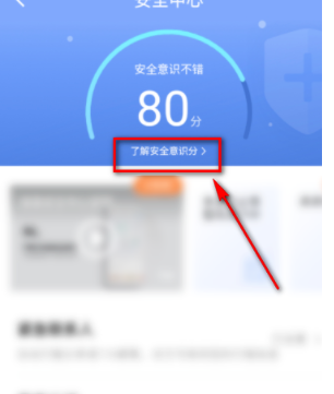 滴滴出行去哪看自己的安全意识分
