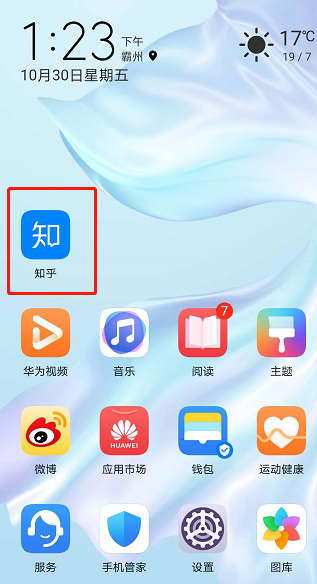 知乎怎么关闭个性化推荐