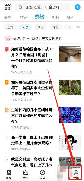 知乎怎么关闭个性化推荐