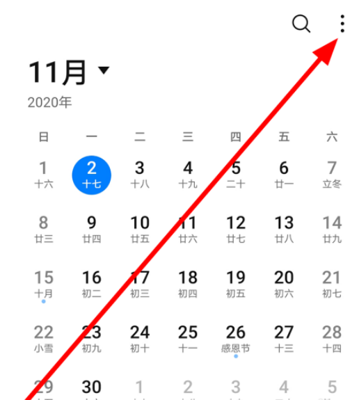 1604309429558469.png 我来说说华为手机日历允许通知怎么打开。