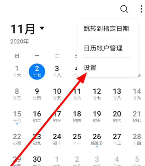 1604309436441294.png 我来说说华为手机日历允许通知怎么打开。