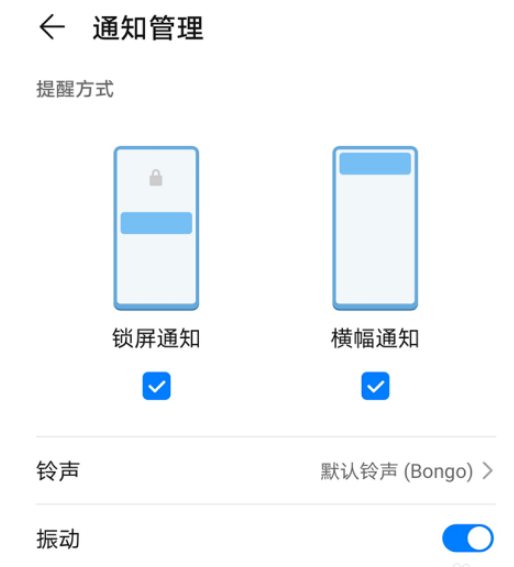 1604309464237573.png 我来说说华为手机日历允许通知怎么打开。