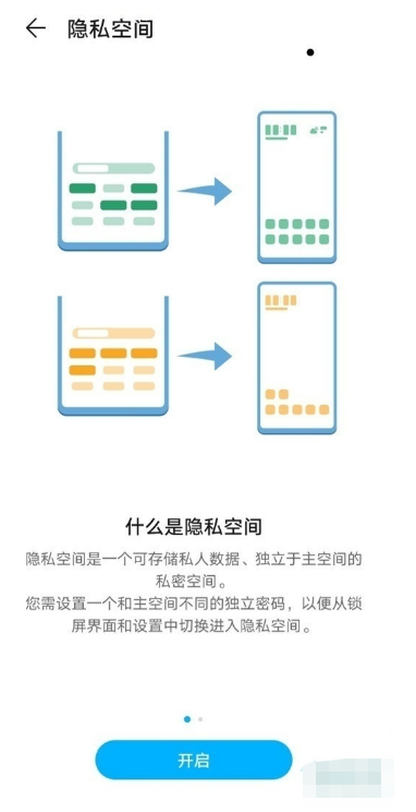 华为mate40怎么设置应用锁