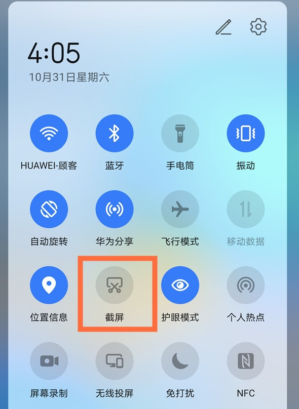 华为mate40快速截屏方法汇总