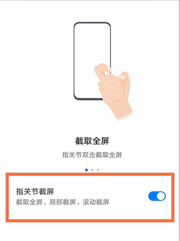 华为mate40快速截屏方法汇总