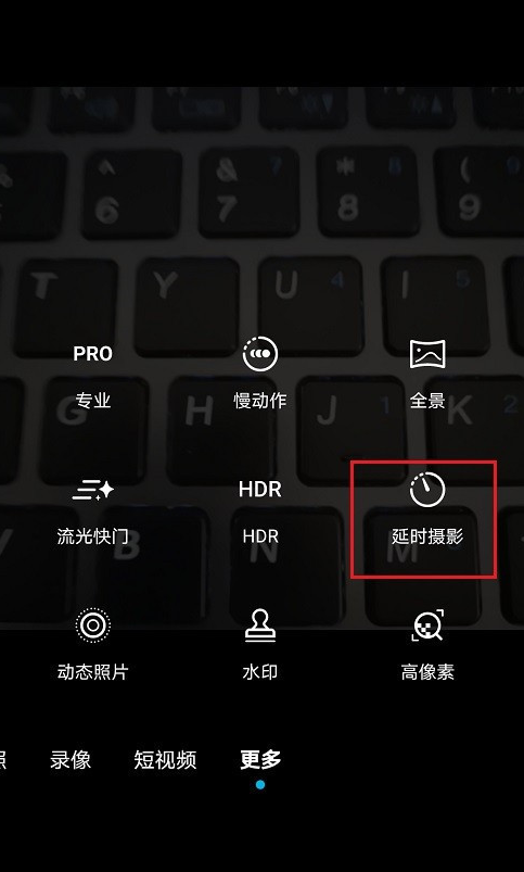 我来说说华为手机相机怎么开启延时摄影。