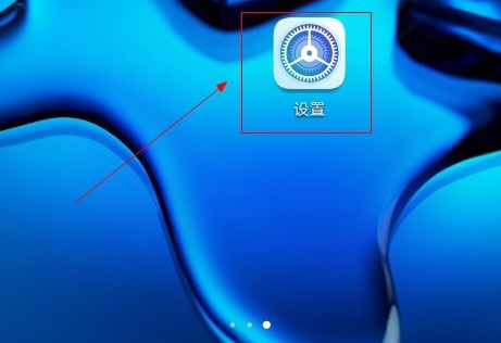 华为手机怎么开启指纹解锁保密柜
