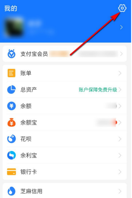 支付宝添加智能支付设备方法分享