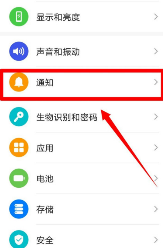华为手机未读信息怎么隐藏