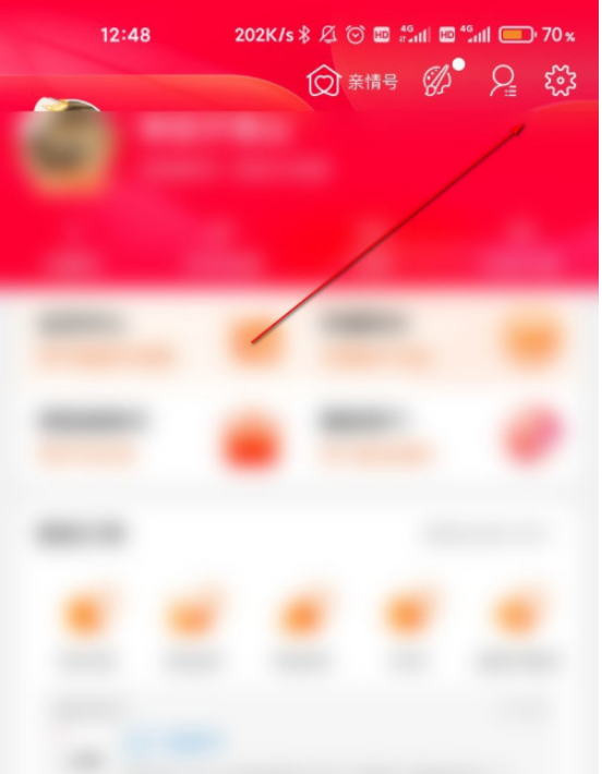 淘宝淘友黑名单怎么查看