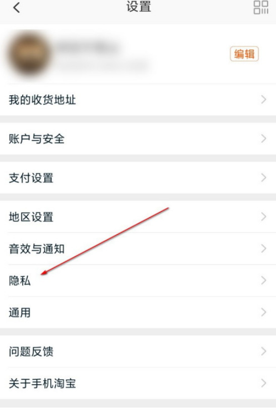 淘宝淘友黑名单怎么查看