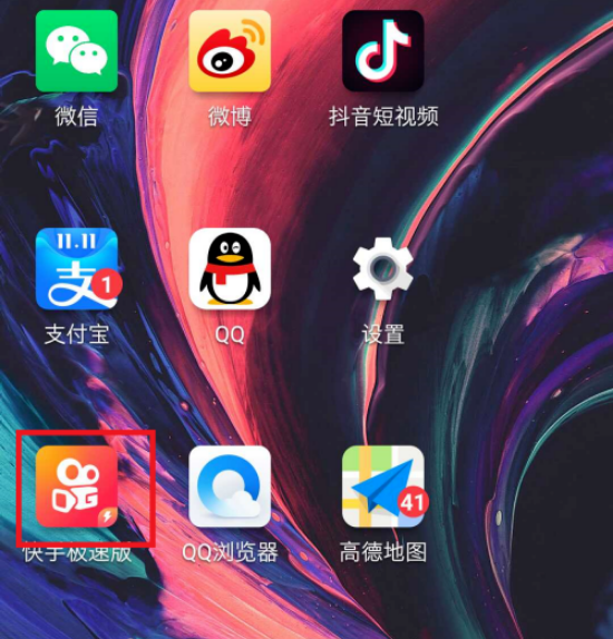 快手勿扰模式怎么打开