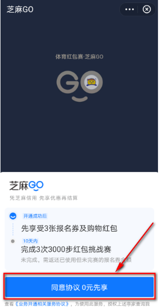 我来说说支付宝走路红包赛怎么参加。