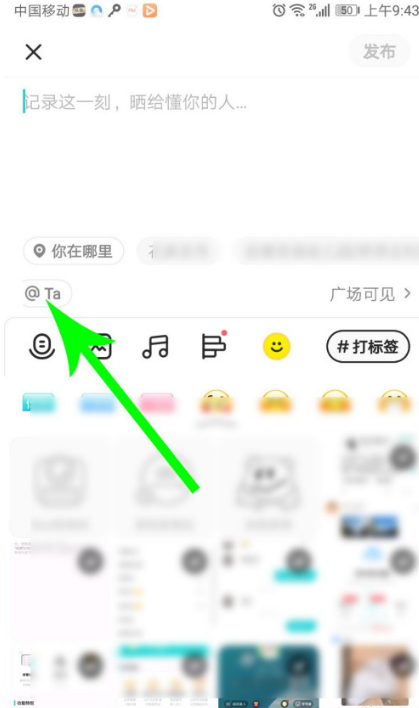 1604461486888521.png 我来说说soul怎么发布隐身瞬间。