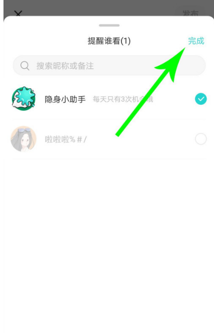 1604461500617824.png 我来说说soul怎么发布隐身瞬间。