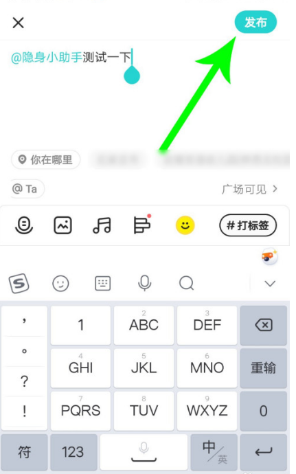 1604461508337412.png 我来说说soul怎么发布隐身瞬间。