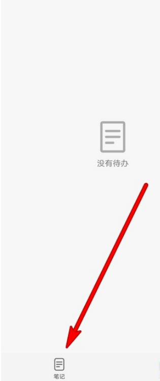 华为手机备忘录我的收藏在哪看