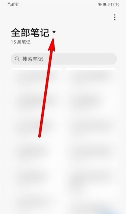 1604471567324342.png 我来说说华为手机备忘录最近删除怎么清空。