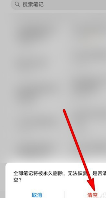 1604471640807209.png 我来说说华为手机备忘录最近删除怎么清空。