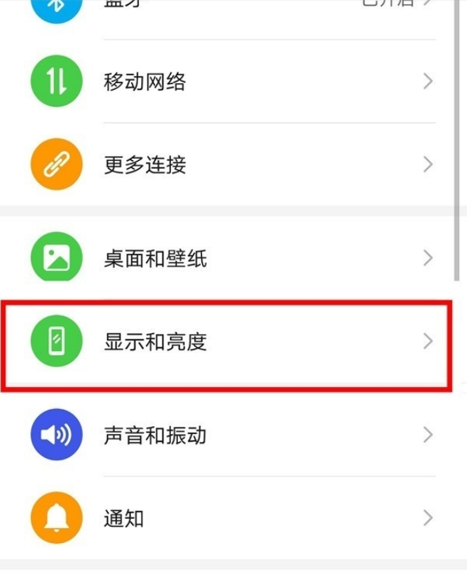 1604555125911272.png 我来说说华为mate40深色模式怎么打开。