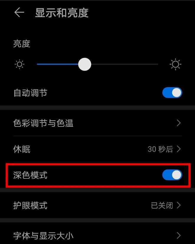 1604555139984277.png 我来说说华为mate40深色模式怎么打开。