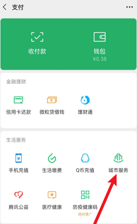 1604627716560836.png 我来说说怎么用微信查英语四六级成绩。