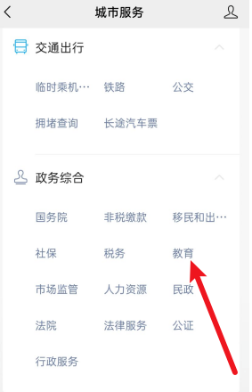 1604627722913066.png 我来说说怎么用微信查英语四六级成绩。
