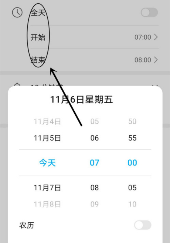 1604642771160197.png 我来说说日历如何新建日程。