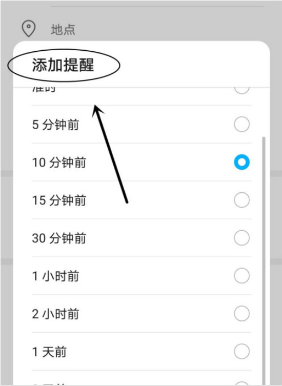 1604642792732783.png 我来说说日历如何新建日程。