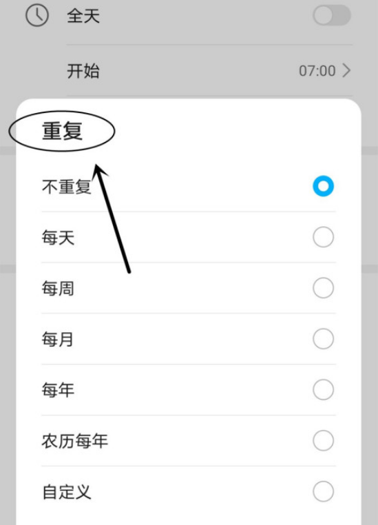 1604642817800547.png 我来说说日历如何新建日程。
