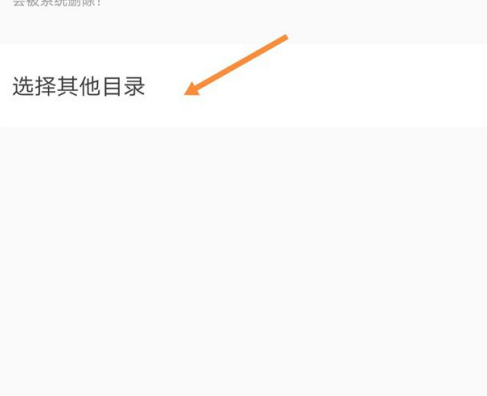 酷我音乐更换歌曲下载地址方法分享
