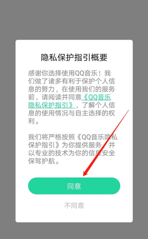 1604812054636695.png 我来说说QQ音乐怎么开启播放页截屏我来说说。