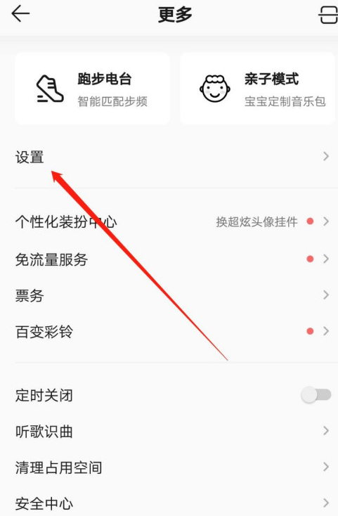 1604812142518766.png 我来说说QQ音乐怎么开启播放页截屏我来说说。
