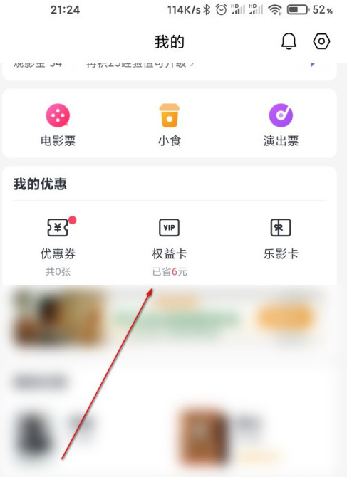 1604814265107923.png 我来说说淘票票app在哪查看影城卡详情。