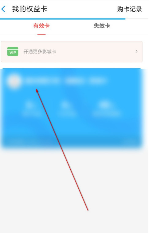 1604814271912707.png 我来说说淘票票app在哪查看影城卡详情。