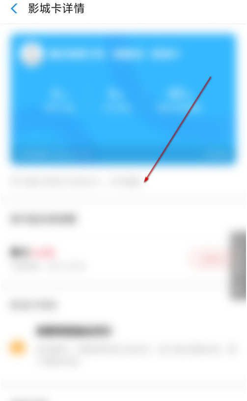 1604814282292840.png 我来说说淘票票app在哪查看影城卡详情。