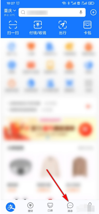 1604993283311765.png 我来说说支付宝发送二维码建群方法我来说说。