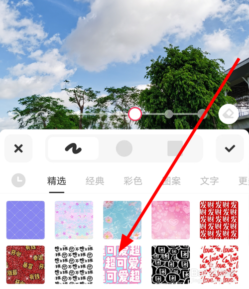 我来说说美图秀秀怎么添加可爱马赛克。