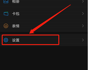 我来说说微信通过群聊被添加好友如何关闭。