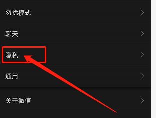 我来说说微信通过群聊被添加好友如何关闭。
