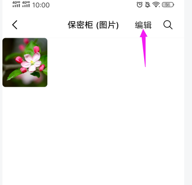 我来说说vivo怎么移出保密柜照片。