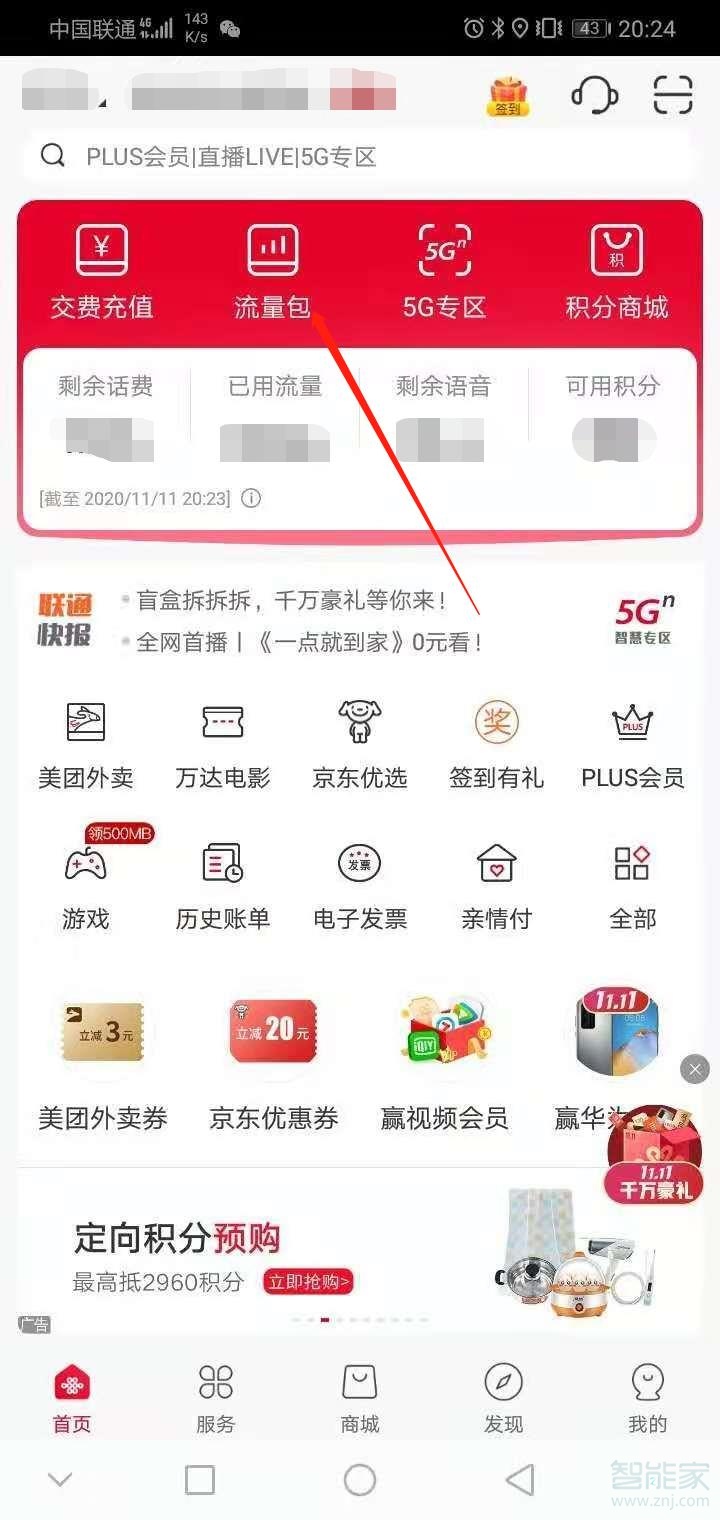 我来说说沃音乐怎么取消包月铂金会员。