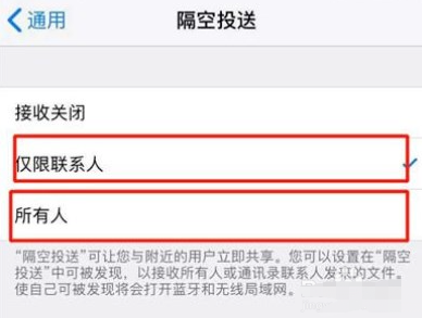 iPhone隔空投送功能使用教程分享