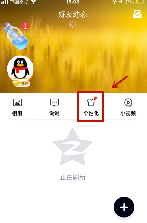 我来说说QQ空间怎么去掉评论气泡。