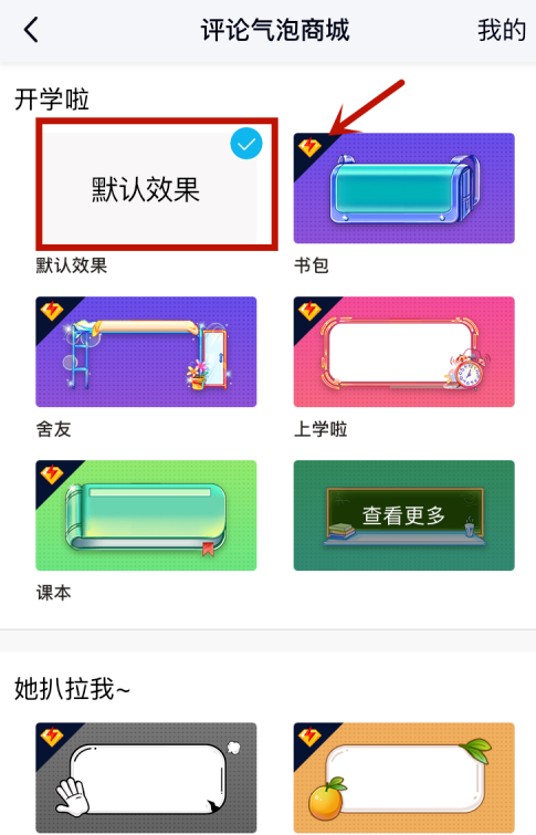 我来说说QQ空间怎么去掉评论气泡。