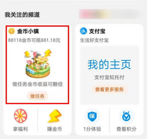 1605758323385385.png 我来说说淘宝怎么充话费得金币。