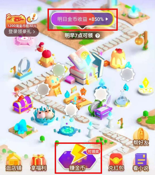 1605758345121922.png 我来说说淘宝怎么充话费得金币。