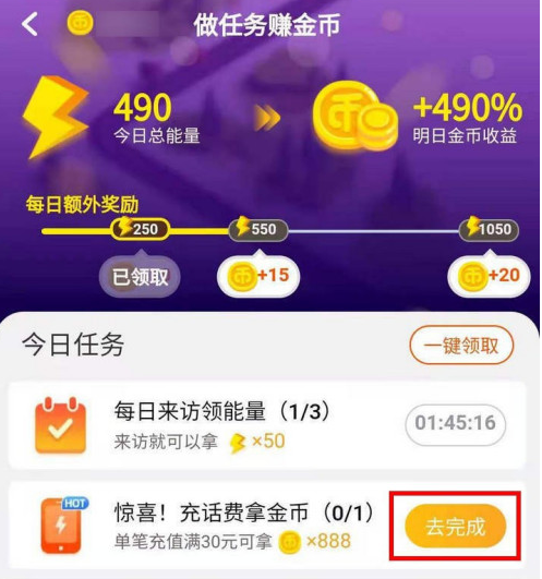 1605758357996374.png 我来说说淘宝怎么充话费得金币。