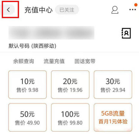 1605758371399554.png 我来说说淘宝怎么充话费得金币。